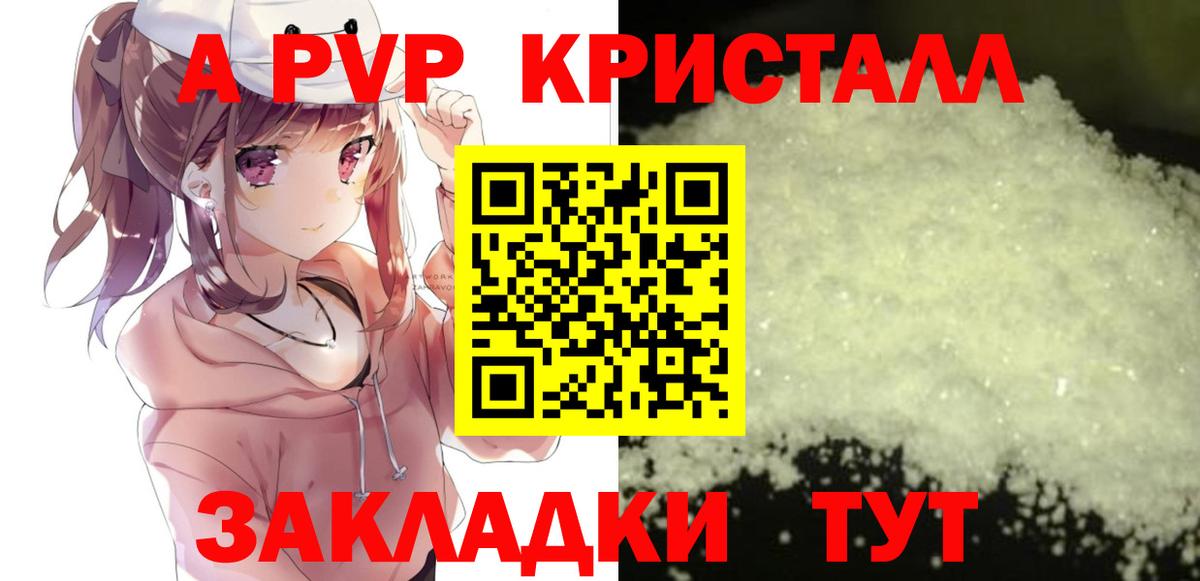 Можга  Alpha PVP СК КРИС  Alfa_PVP крисы CK  Вход с VPN  A-PVP мука 