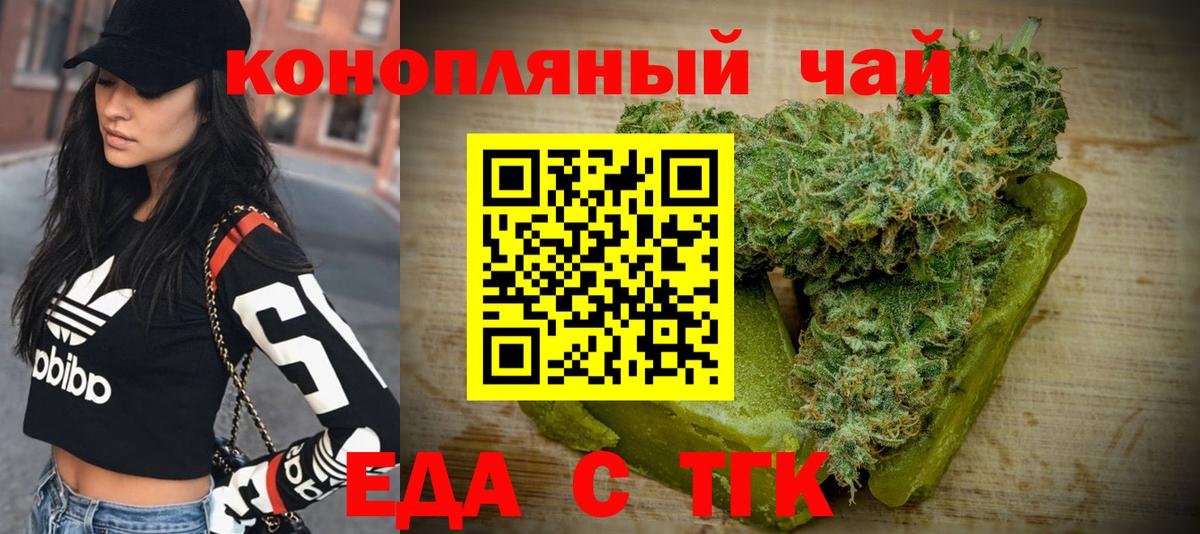 Можга  Печенье с ТГК конопля  Вход с VPN 