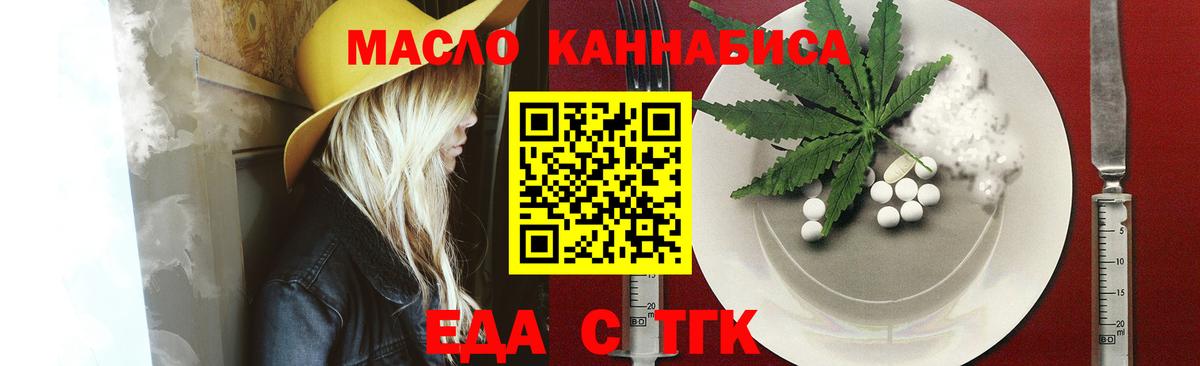 Печенье с ТГК конопля Можга