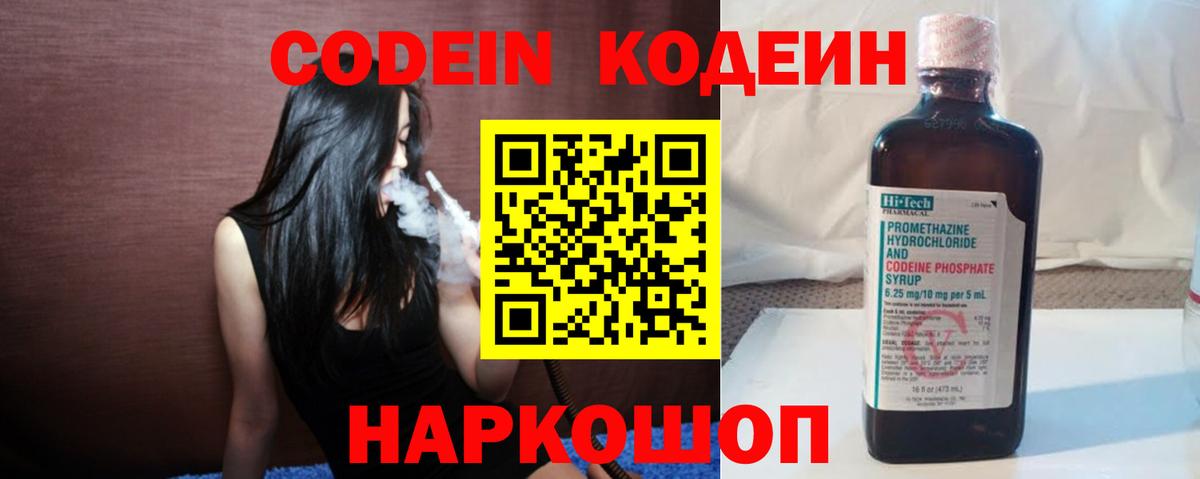 Можга  наркотики  Вход с VPN  Codein Purple Drank  Кодеин Purple Drank 