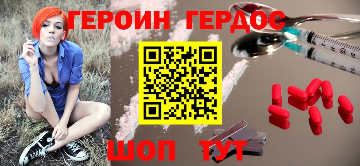 ГЕРОИН  Вход с VPN  Можга  ГЕРОИН Афган 