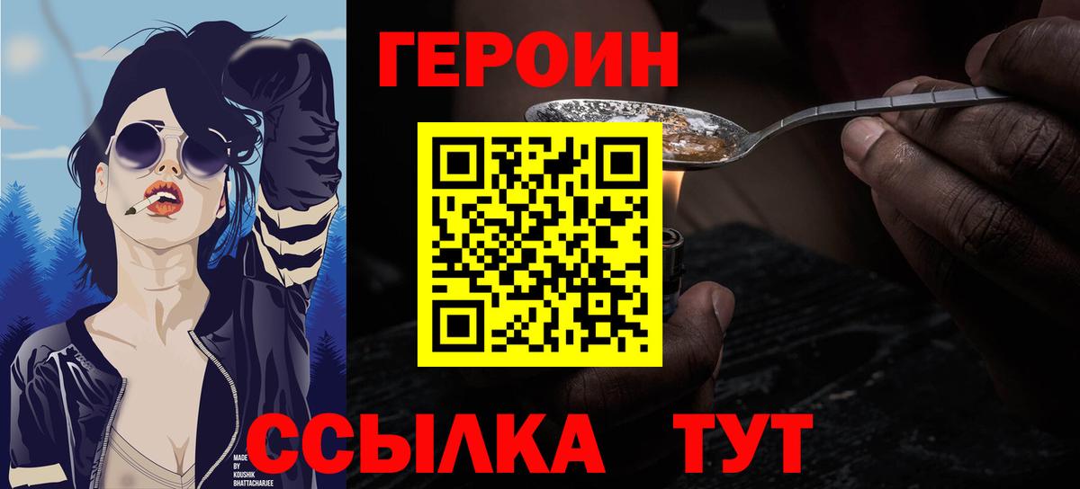 ГЕРОИН Афган Можга