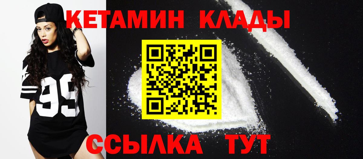 КЕТАМИН VHQ  КЕТАМИН VHQ  Можга  Вход с VPN 