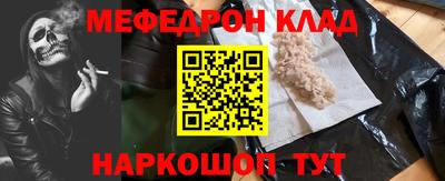 мяу мяу кристалл Донецк