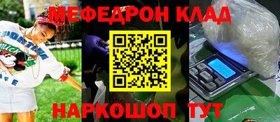 мяу мяу кристалл Донецк