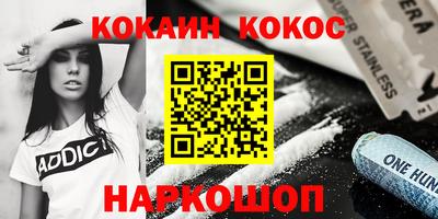 кокаин Дубна
