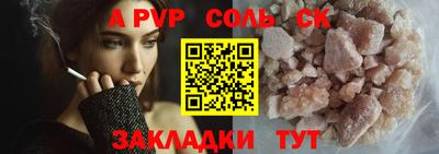 мяу мяу кристалл Донецк