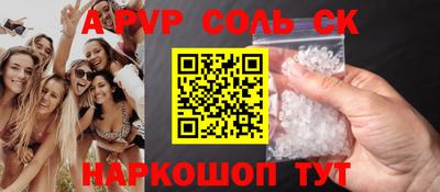 мяу мяу кристалл Донецк