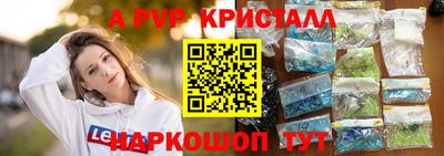 мяу мяу кристалл Донецк