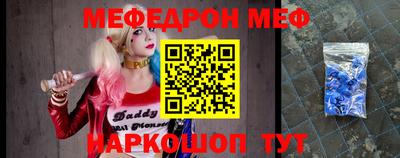 мяу мяу кристалл Донецк