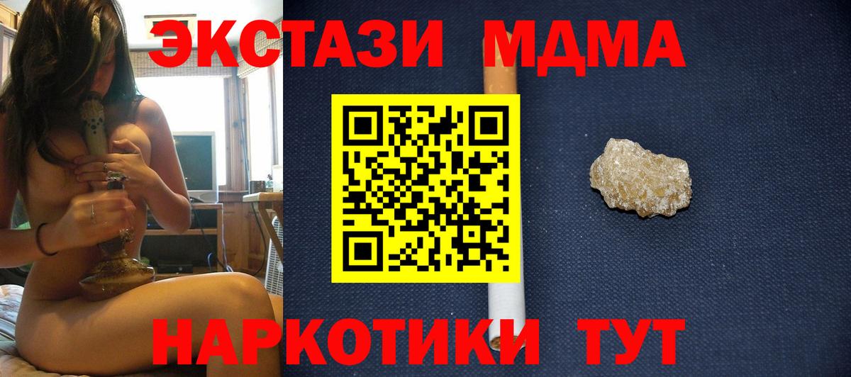 MDMA молли  Вход с VPN  Можга  MDMA crystal 