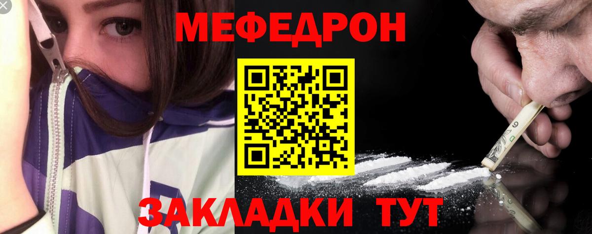 Мефедрон mephedrone  Вход с VPN  Меф  МЯУ-МЯУ кристаллы  МЕФ  Можга 