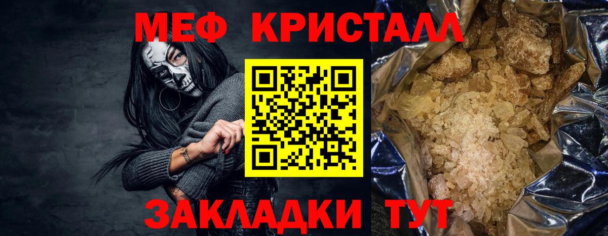 Меф мука Можга