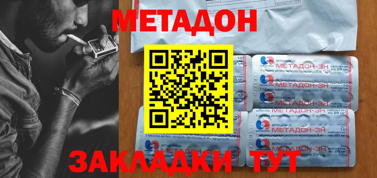 Можга  Метадон methadone  Вход с VPN  МЕТАДОН VHQ 
