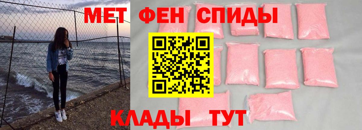 Первитин винт  Вход с VPN  МЕТАМФЕТАМИН  Можга 
