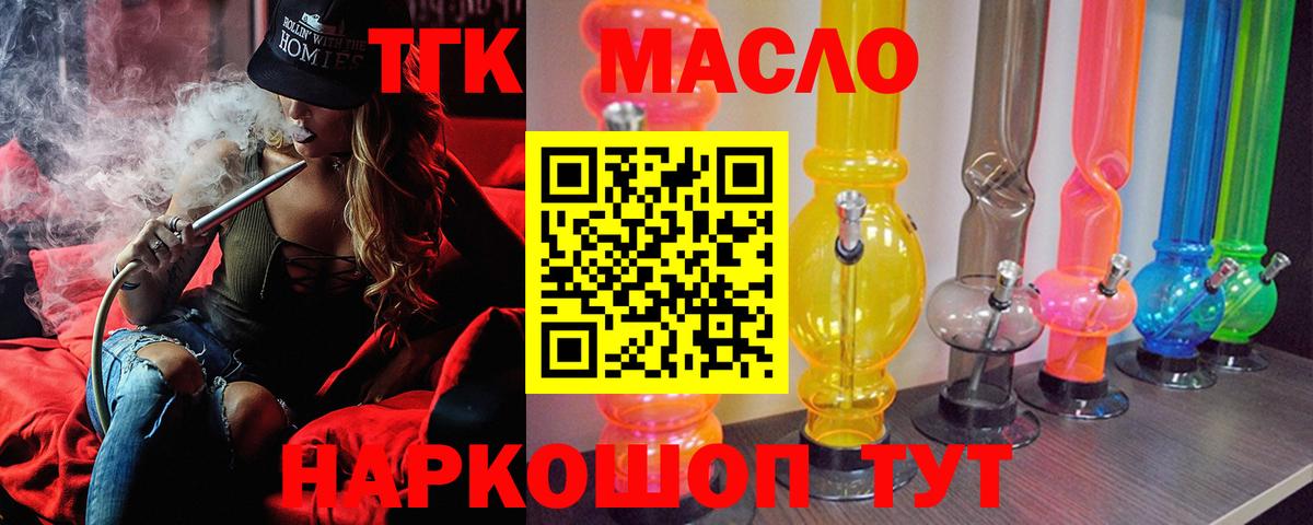 Дистиллят ТГК THC oil  Вход с VPN  Можга 